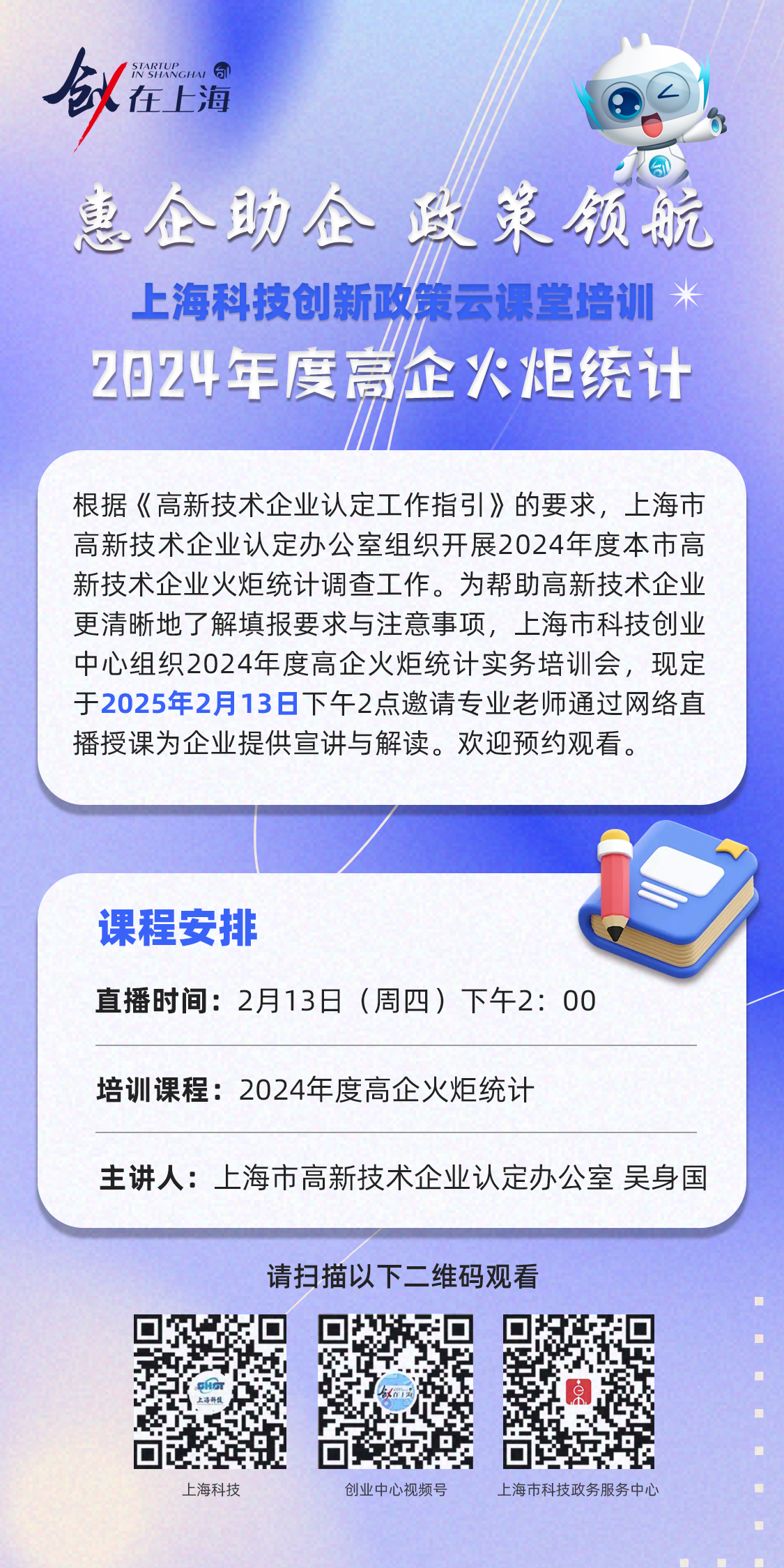 微信图片_20250324165408.png